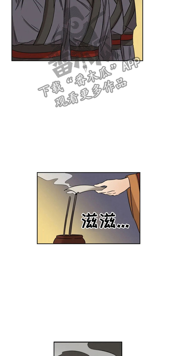 星之继承者小说三部曲漫画,第5章：姐姐归来3图