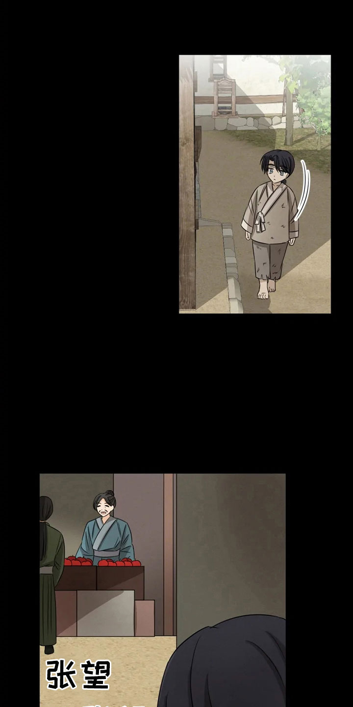 星之继承者视频漫画,第19章：单户往事1图