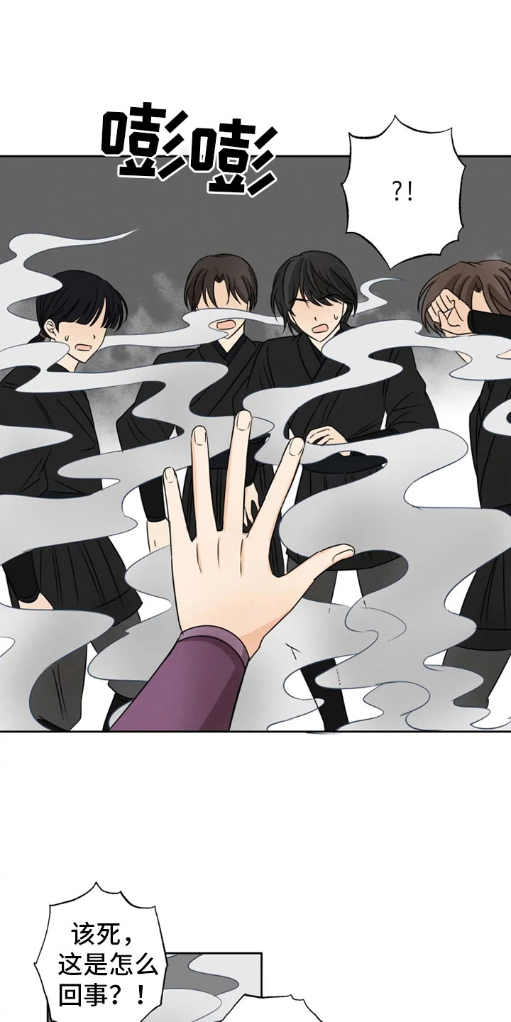星之继承者目录漫画,第22章：心跳加速5图