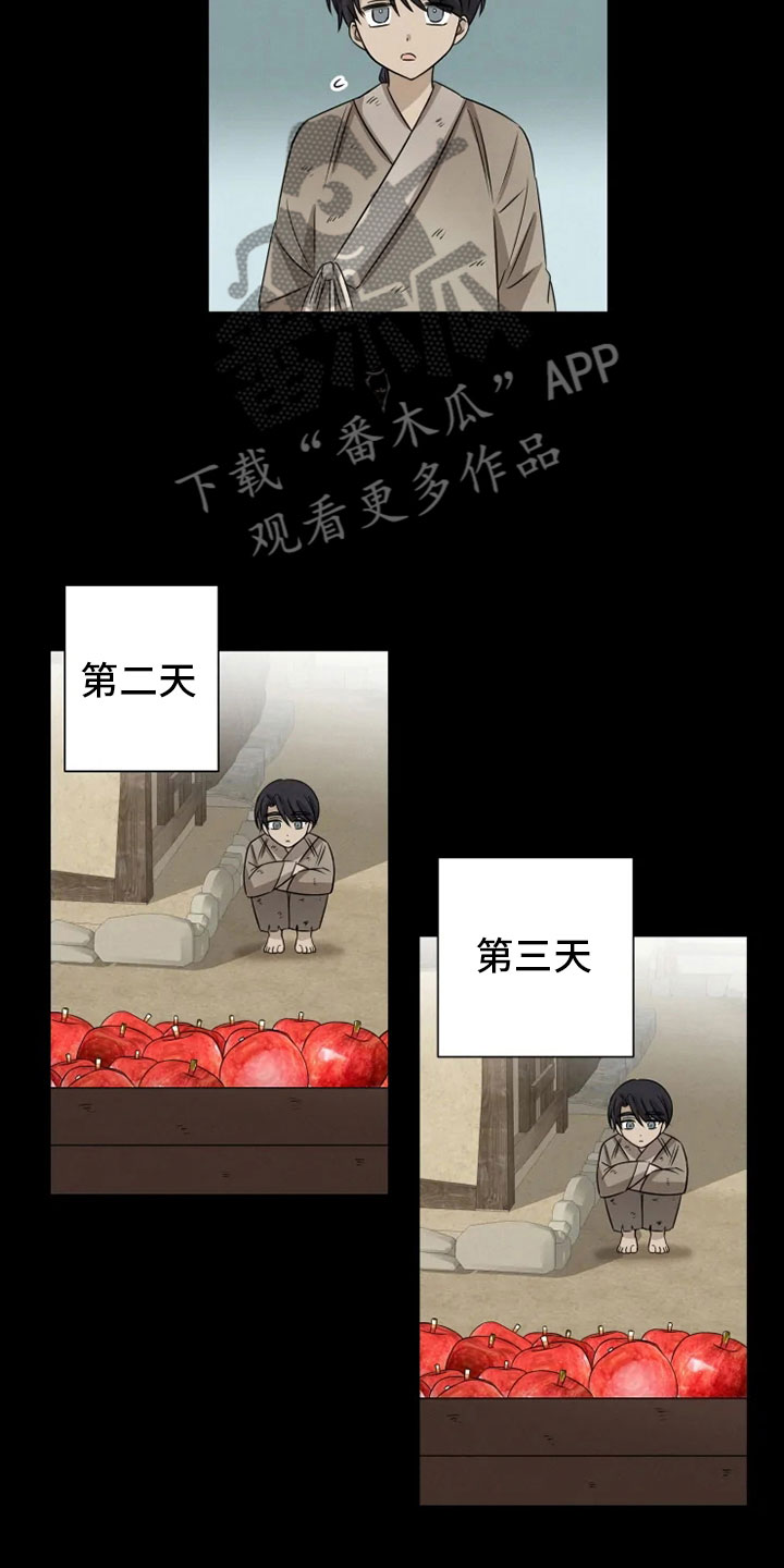 星之继承者视频漫画,第19章：单户往事4图