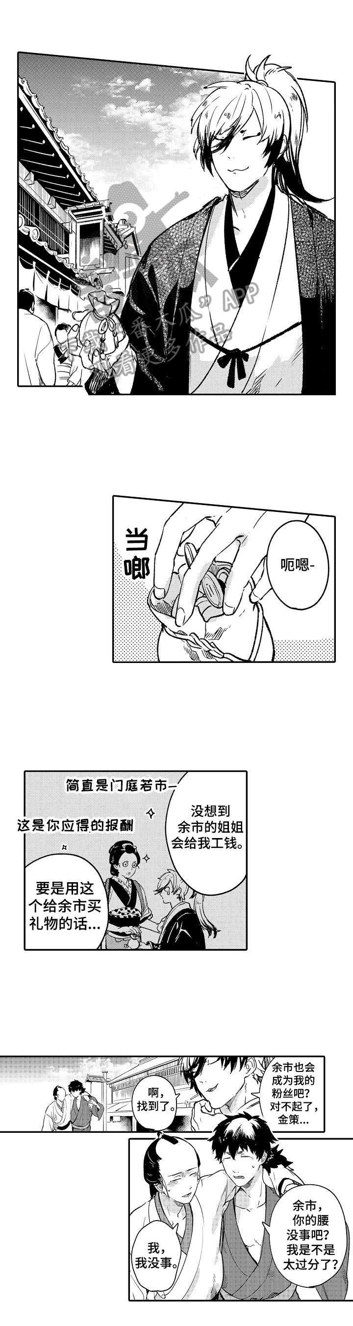 仙妖类的电视剧漫画,第22章：画出来1图