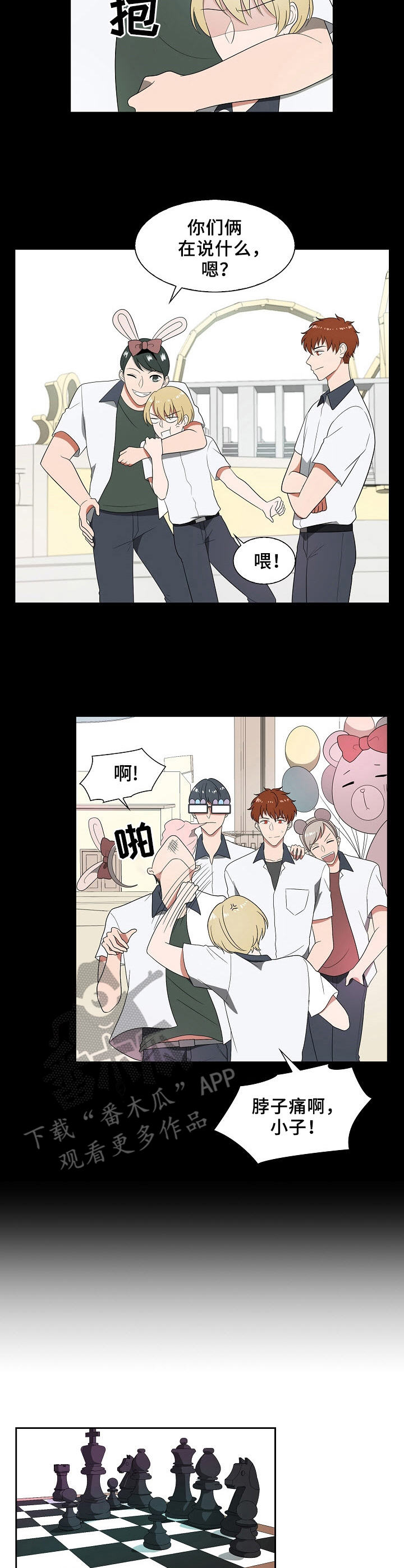 帮忙寻找往日友人漫画,第30章：约会2图
