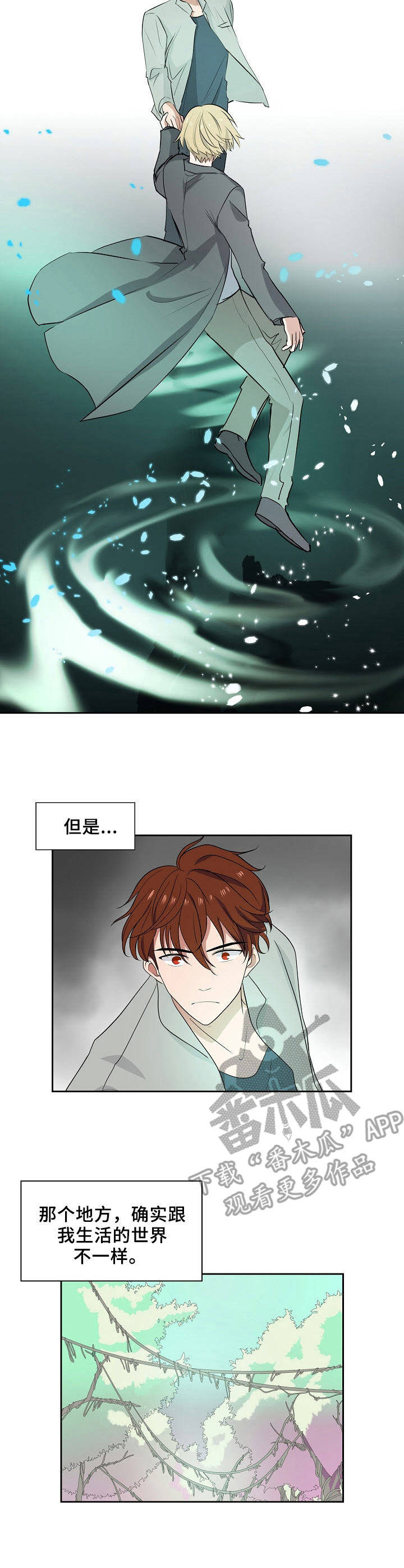 往日时光原唱漫画,第45章：兼职2图