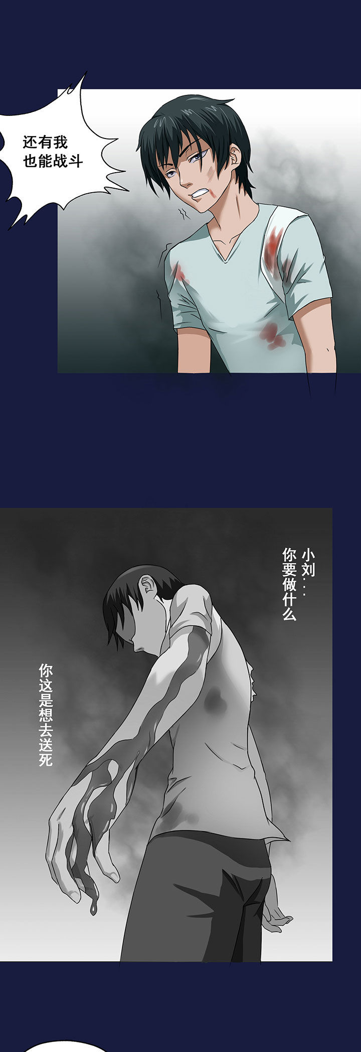 原生怪兽漫画,第16章：5图