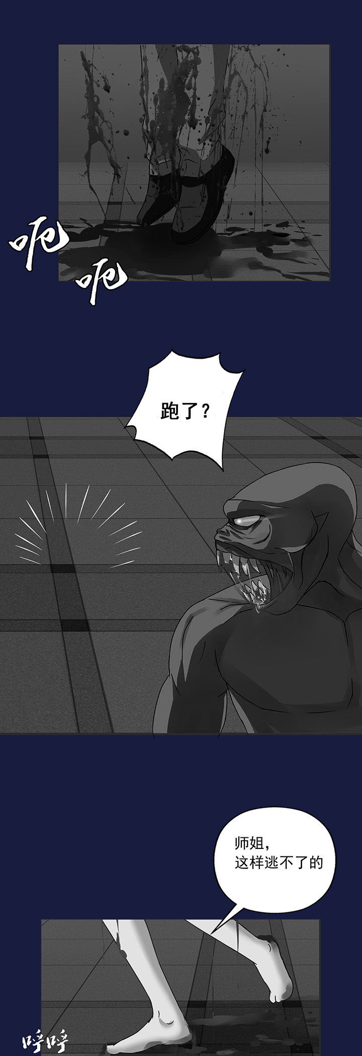高级怪种漫画,第15章：3图