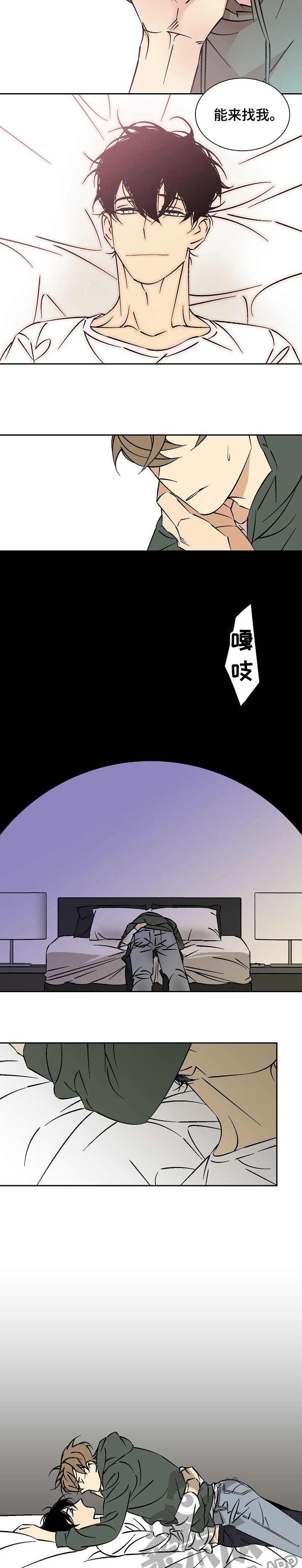 独家合同算垄断吗漫画,第26章：想5图