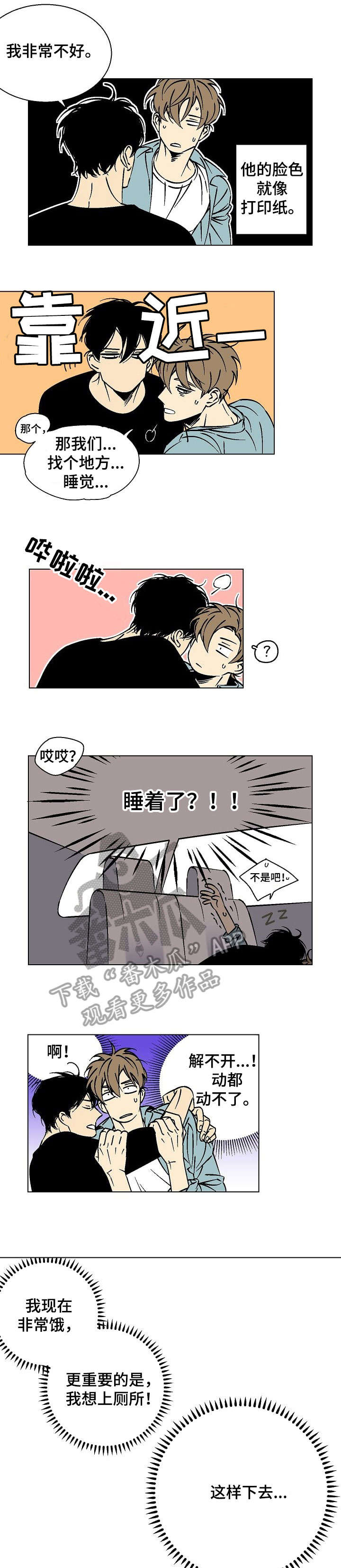 独家合同上写不写房屋价格漫画,第18章：好重1图
