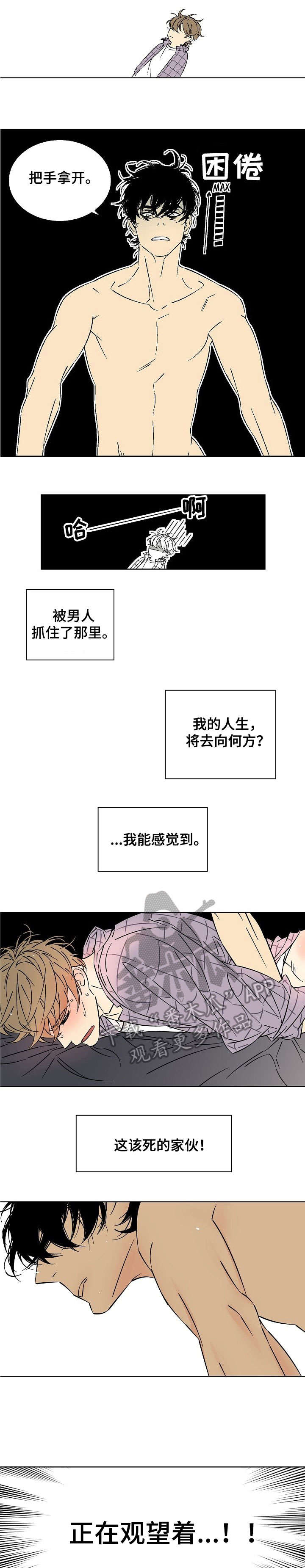 独家记忆完整版陈小春漫画,第12章：炸开3图