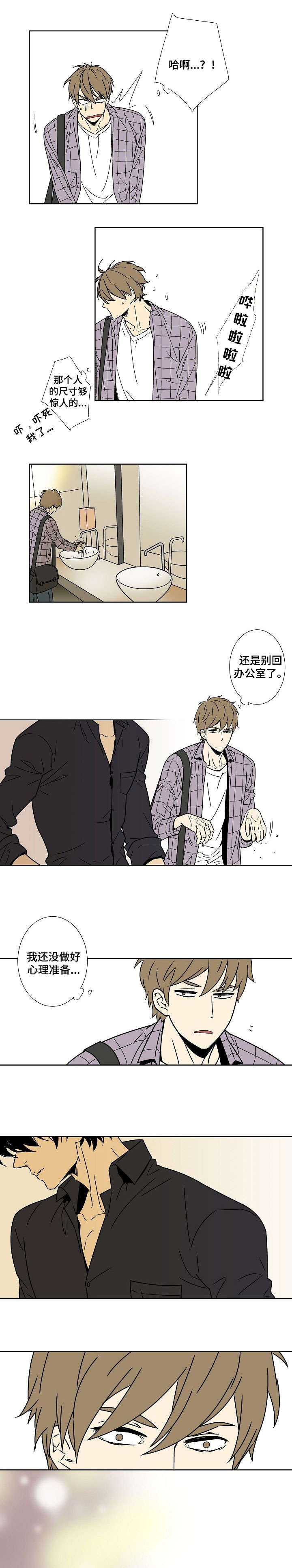 独家合同需要注意什么漫画,第1章：作者5图