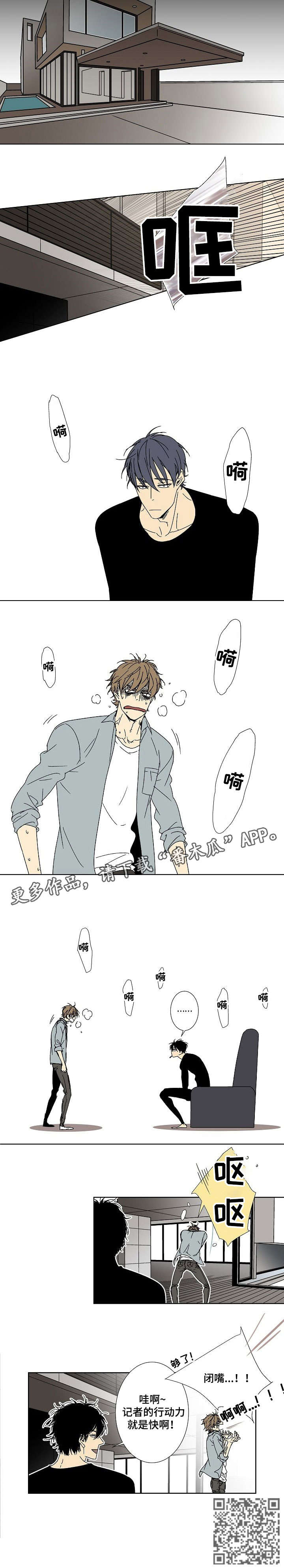 独家合同漫画免费观看漫画,第6章：讲重点3图