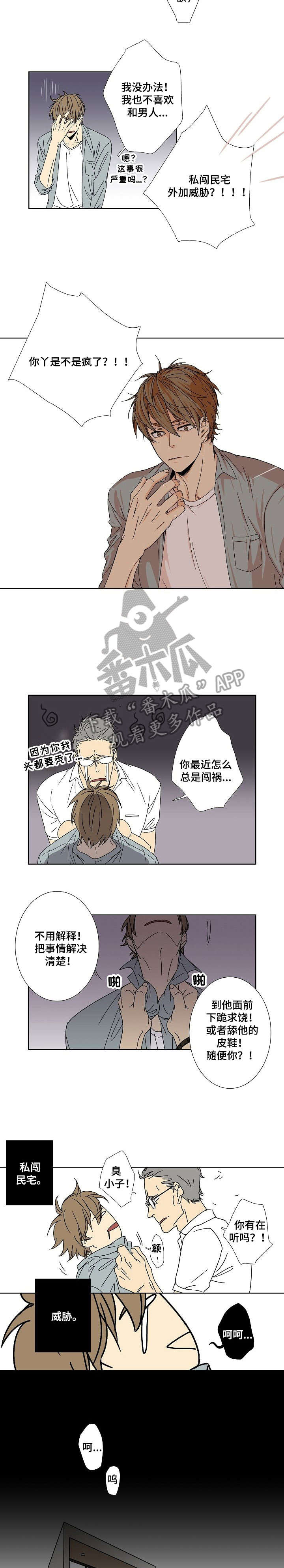 独家合同漫画免费观看漫画,第6章：讲重点2图