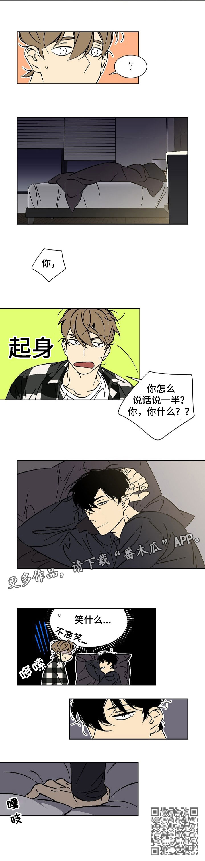 独家合同到期还有效吗漫画,第37章：搜身3图
