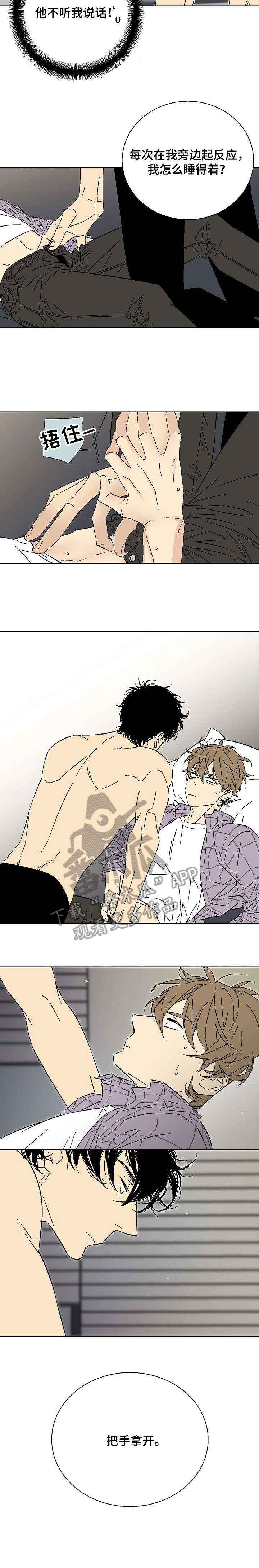 独家记忆完整版陈小春漫画,第12章：炸开2图