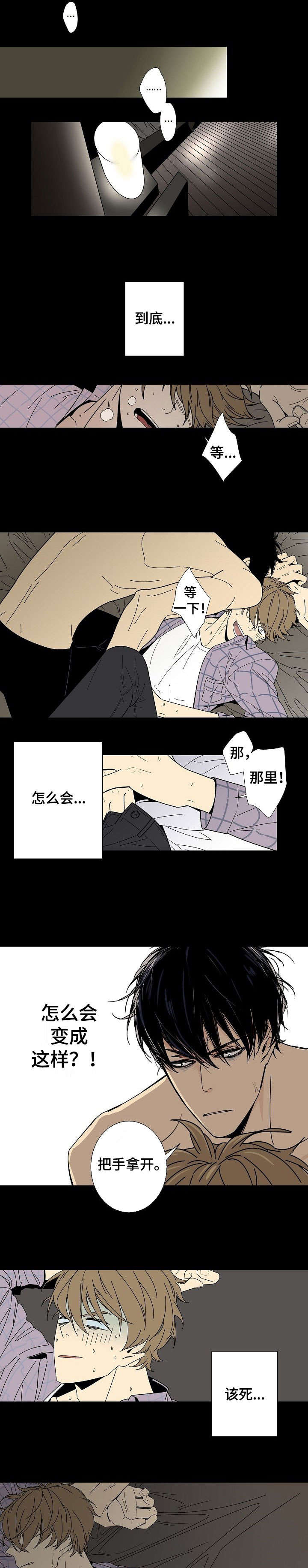 独家合同需要注意什么漫画,第1章：作者1图