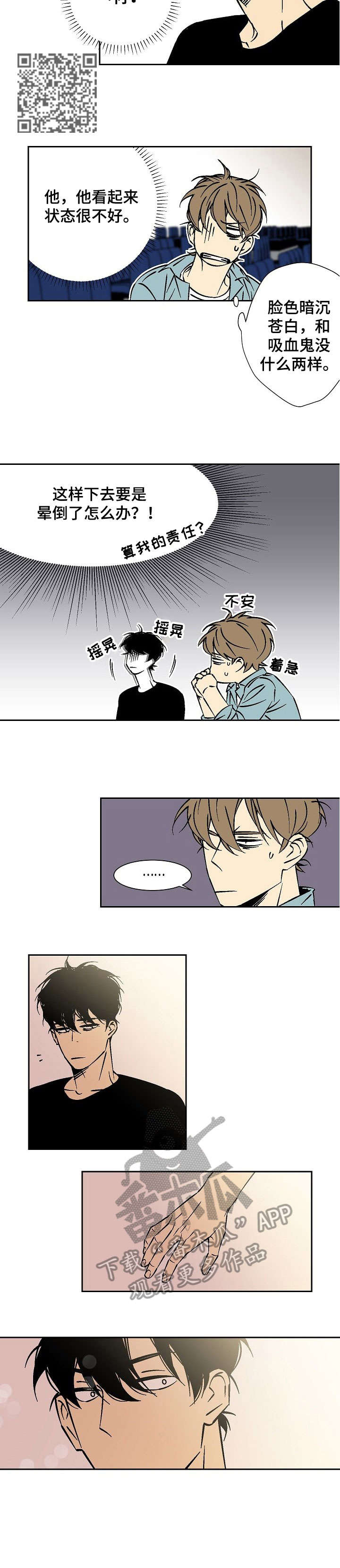 独家试爱播放漫画,第19章：去哪5图