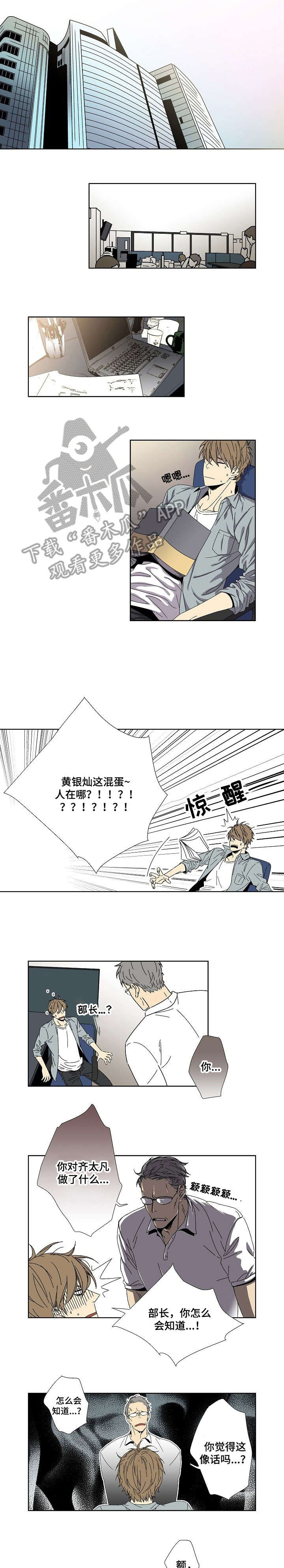 独家合同漫画免费观看漫画,第6章：讲重点1图