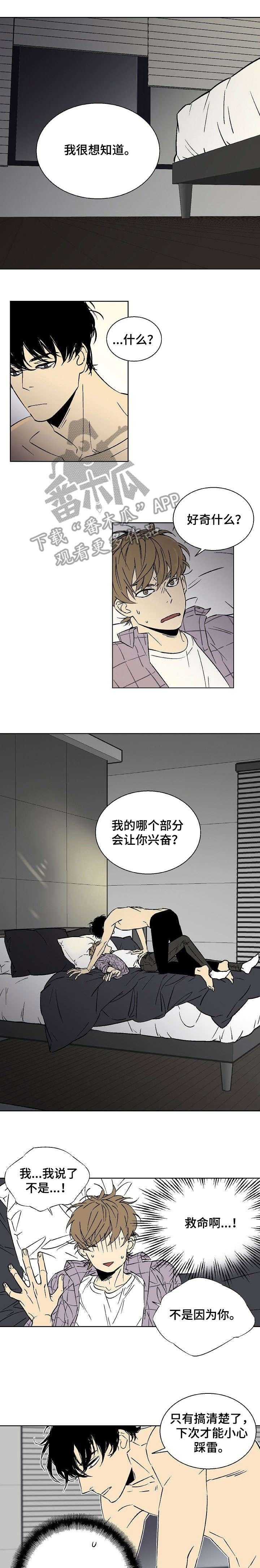 独家记忆完整版陈小春漫画,第12章：炸开1图