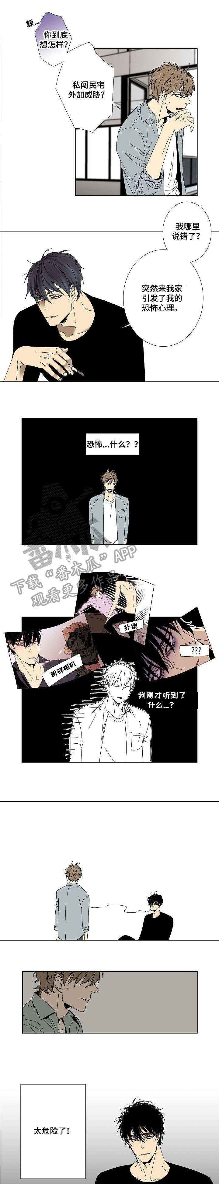 独家合同漫画免费观看漫画,第6章：讲重点4图