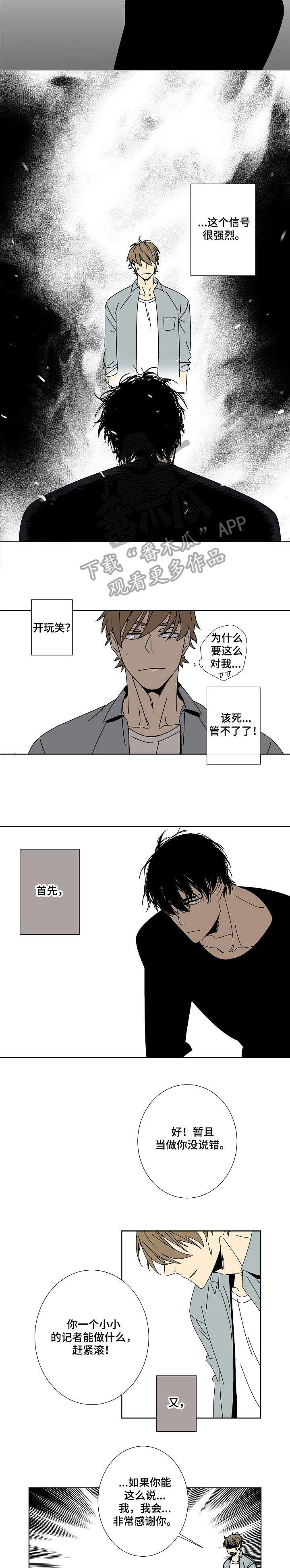独家合同漫画免费观看漫画,第6章：讲重点5图