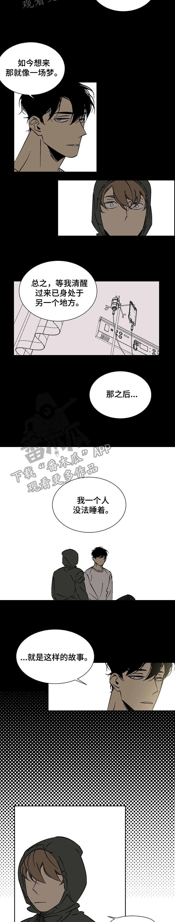 独家合同不合理不卖了算违约吗漫画,第28章：故事5图