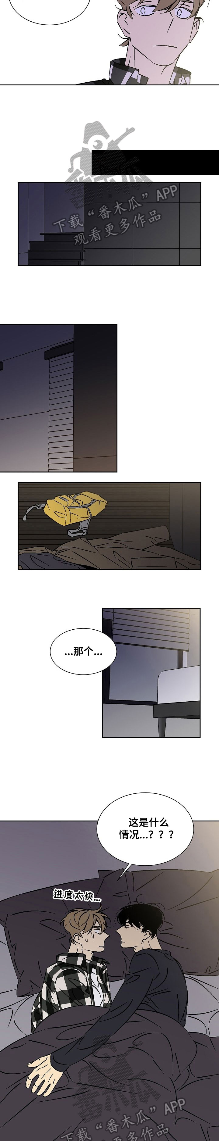 独家合同不给保证金有法律效力吗漫画,第36章：对不起5图