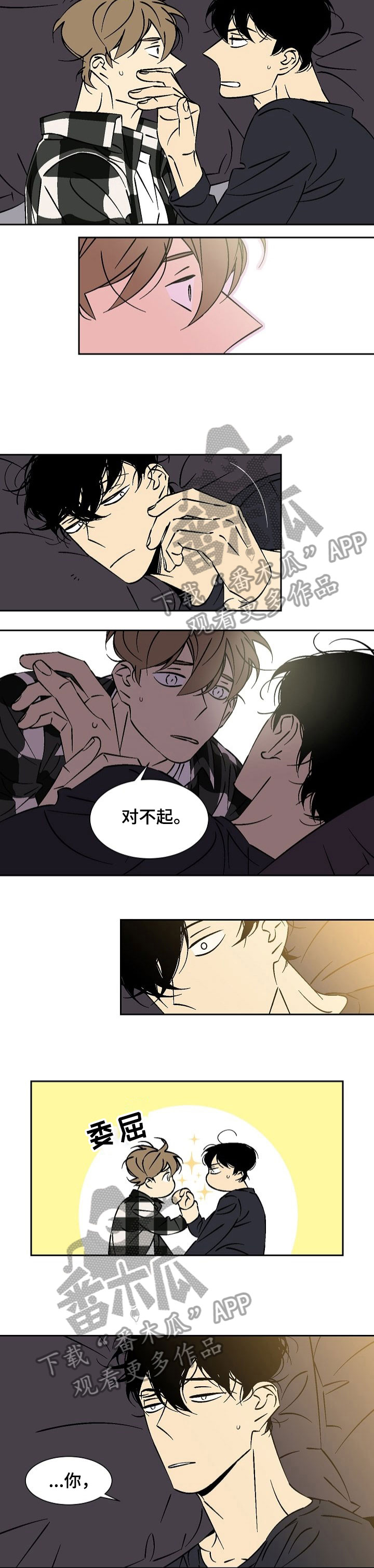 独家合同到期还有效吗漫画,第37章：搜身2图