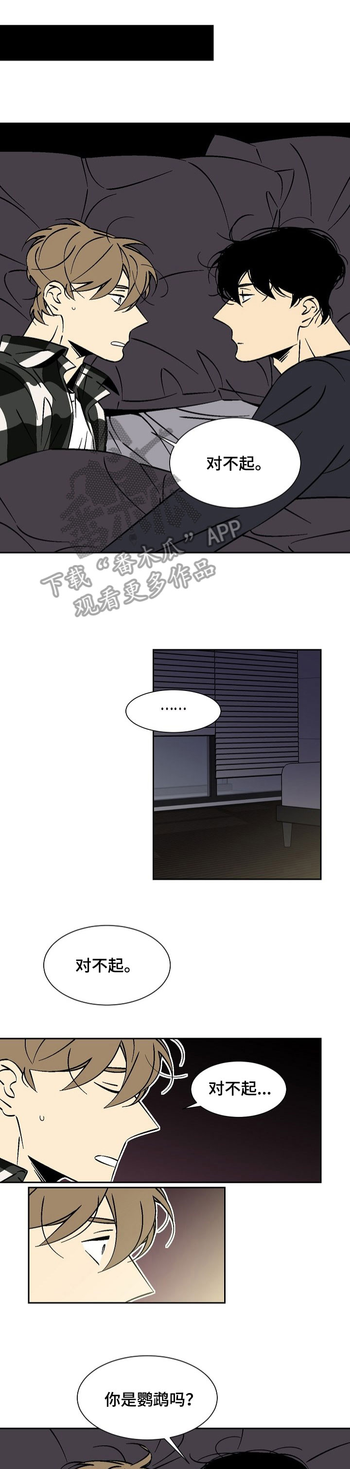独家合同到期还有效吗漫画,第37章：搜身1图