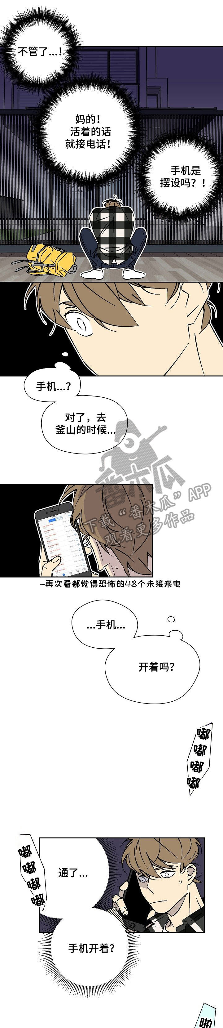 独家协议合同范本漫画,第35章：理所当然1图