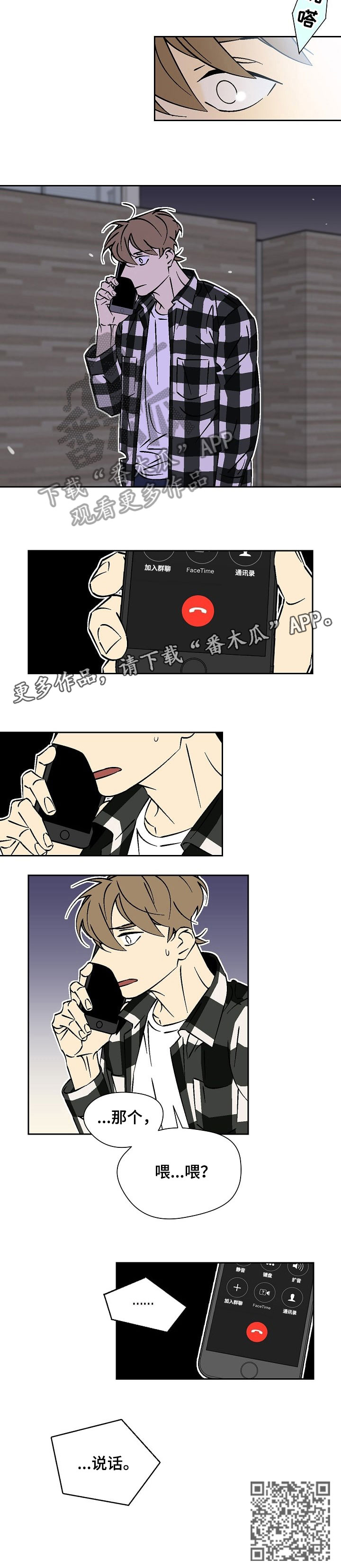 独家协议合同范本漫画,第35章：理所当然2图