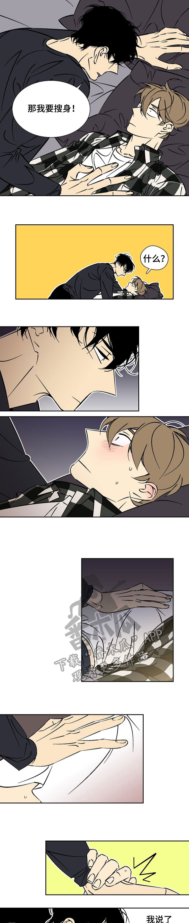 独家合同到期还有效吗漫画,第37章：搜身5图