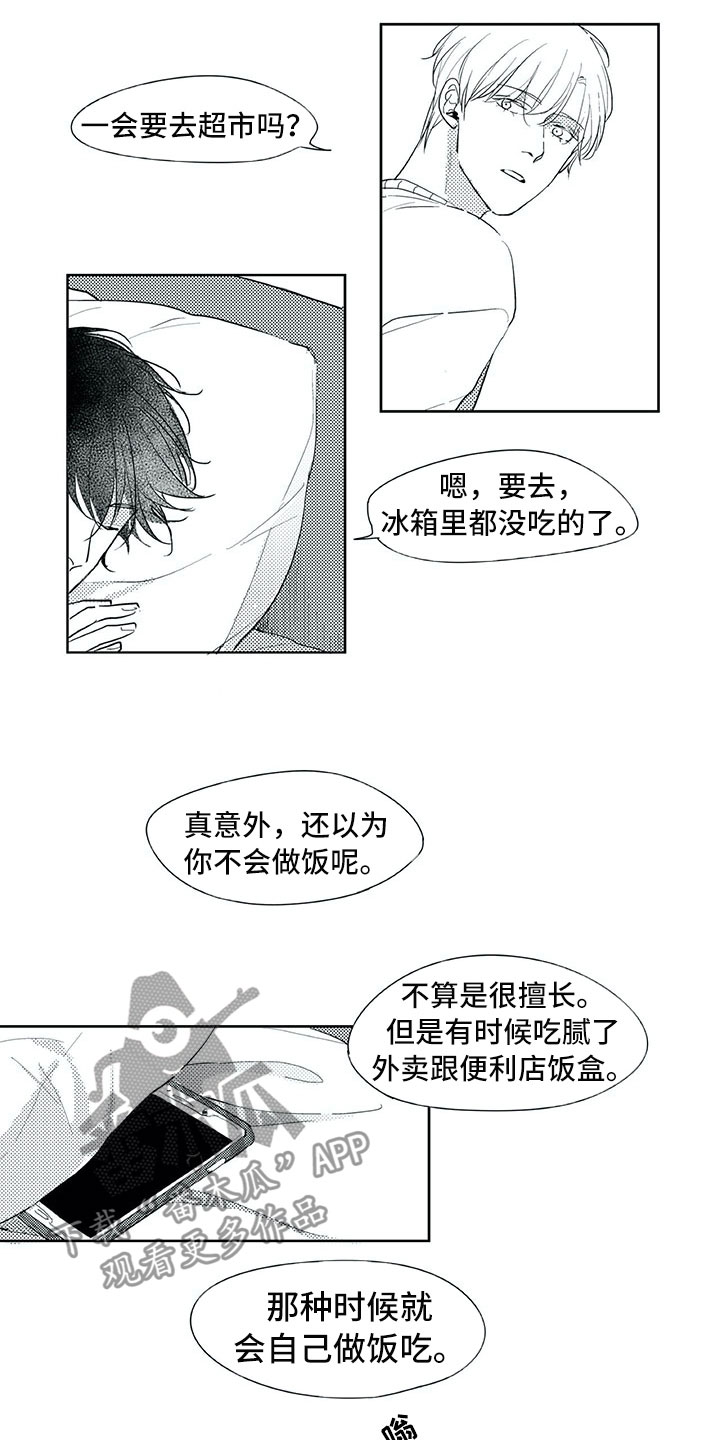 相恋8年的男友突然与别人结婚漫画,第24章：笑容2图