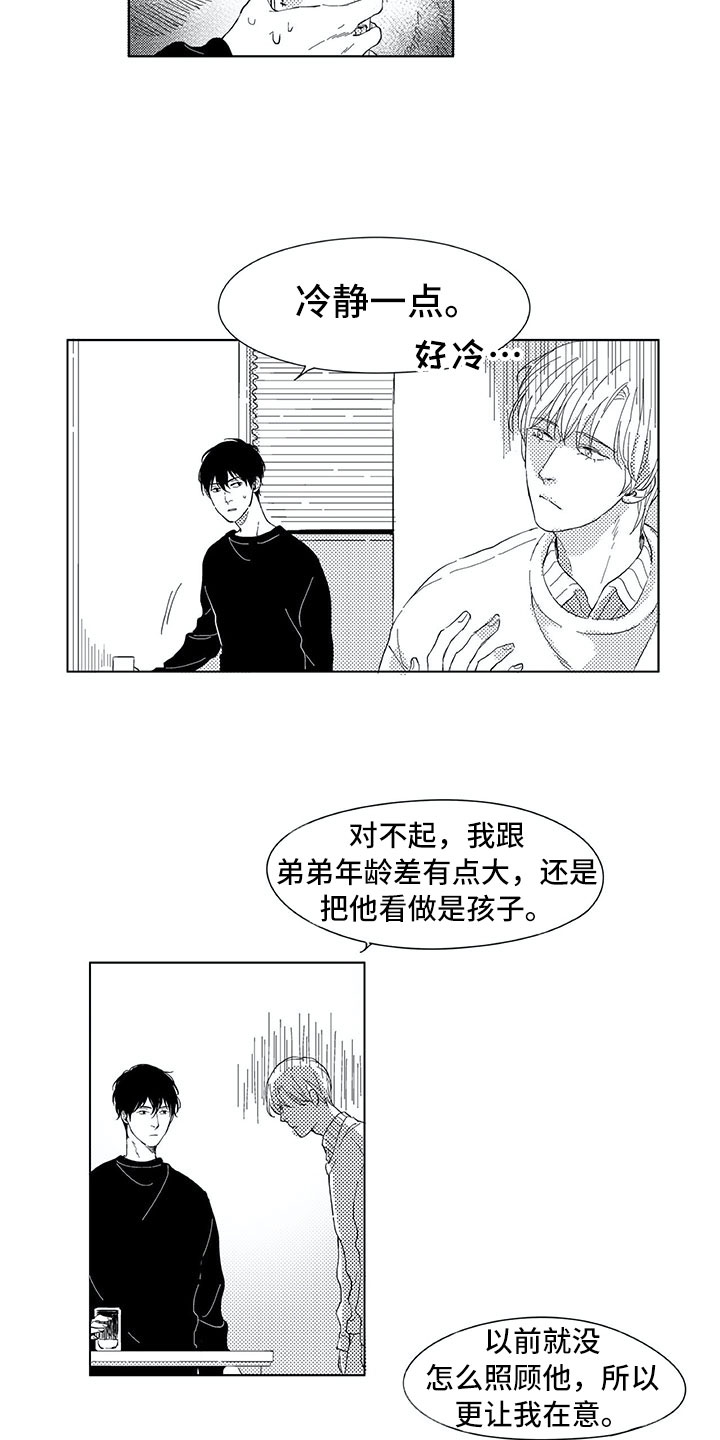 相恋4年分手漫画,第13章：转达3图