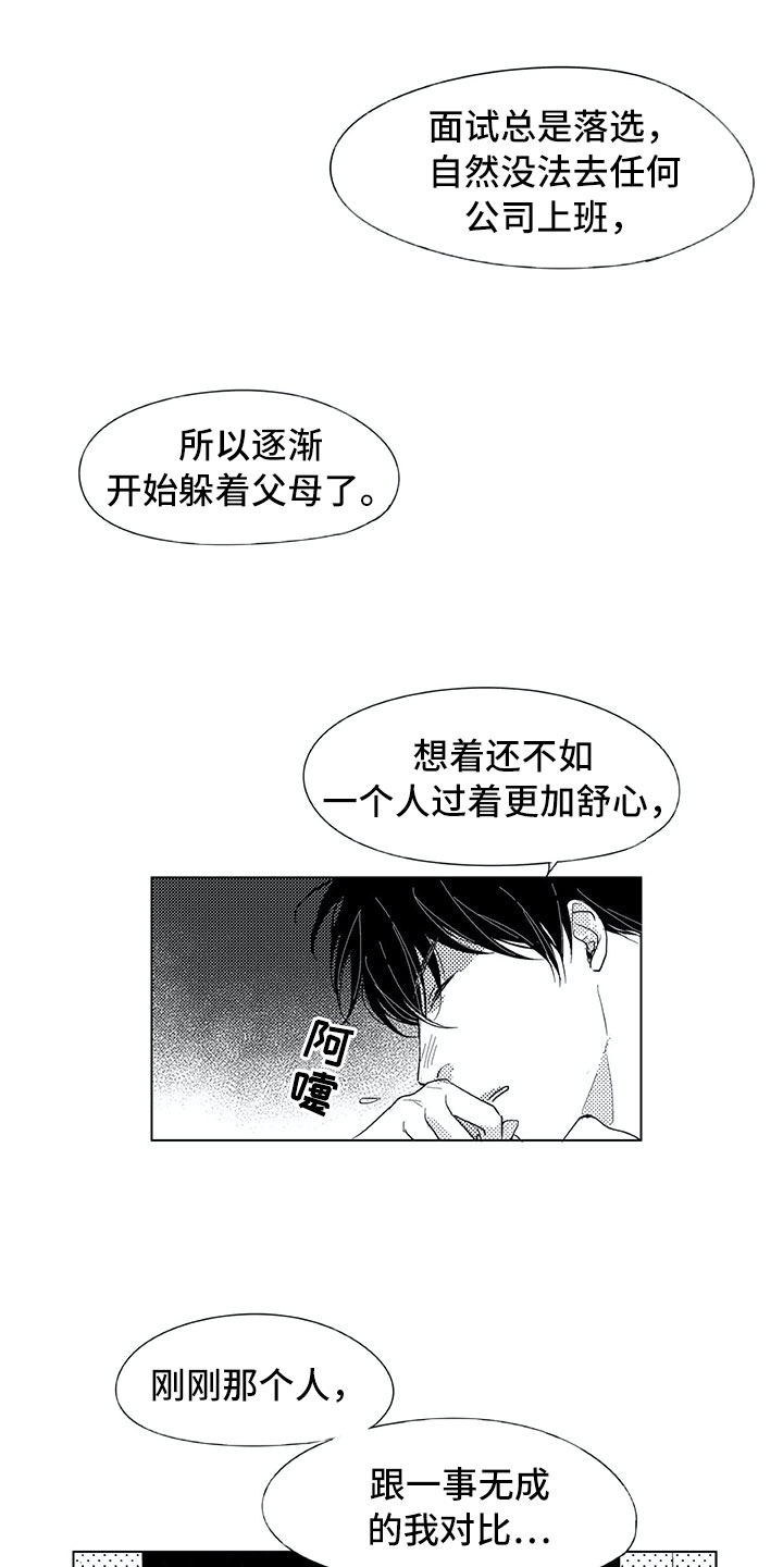 相恋八年的兵哥哥男友失联漫画,第10章：我听见了5图