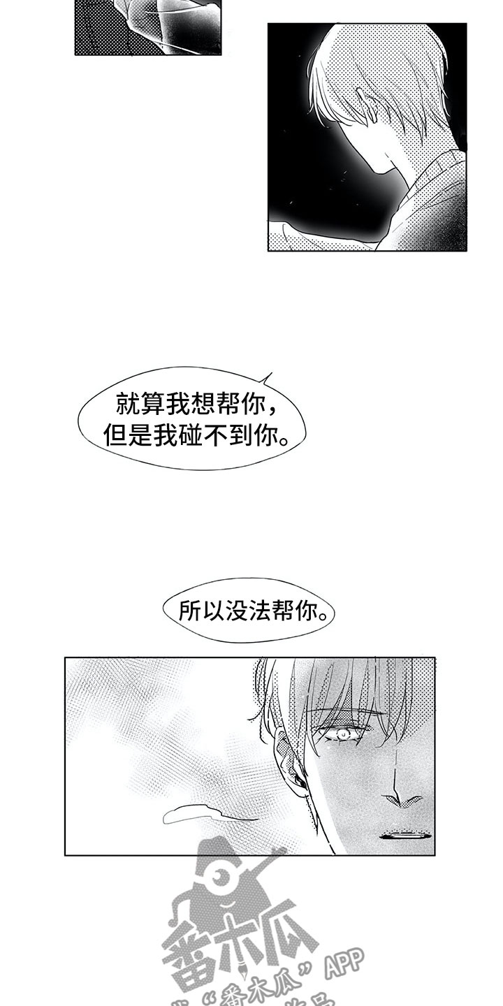 相恋49天漫画,第18章：猫咪5图
