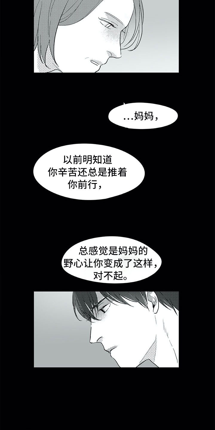 相恋八年分手后双双抑郁症漫画,第28章：三周5图