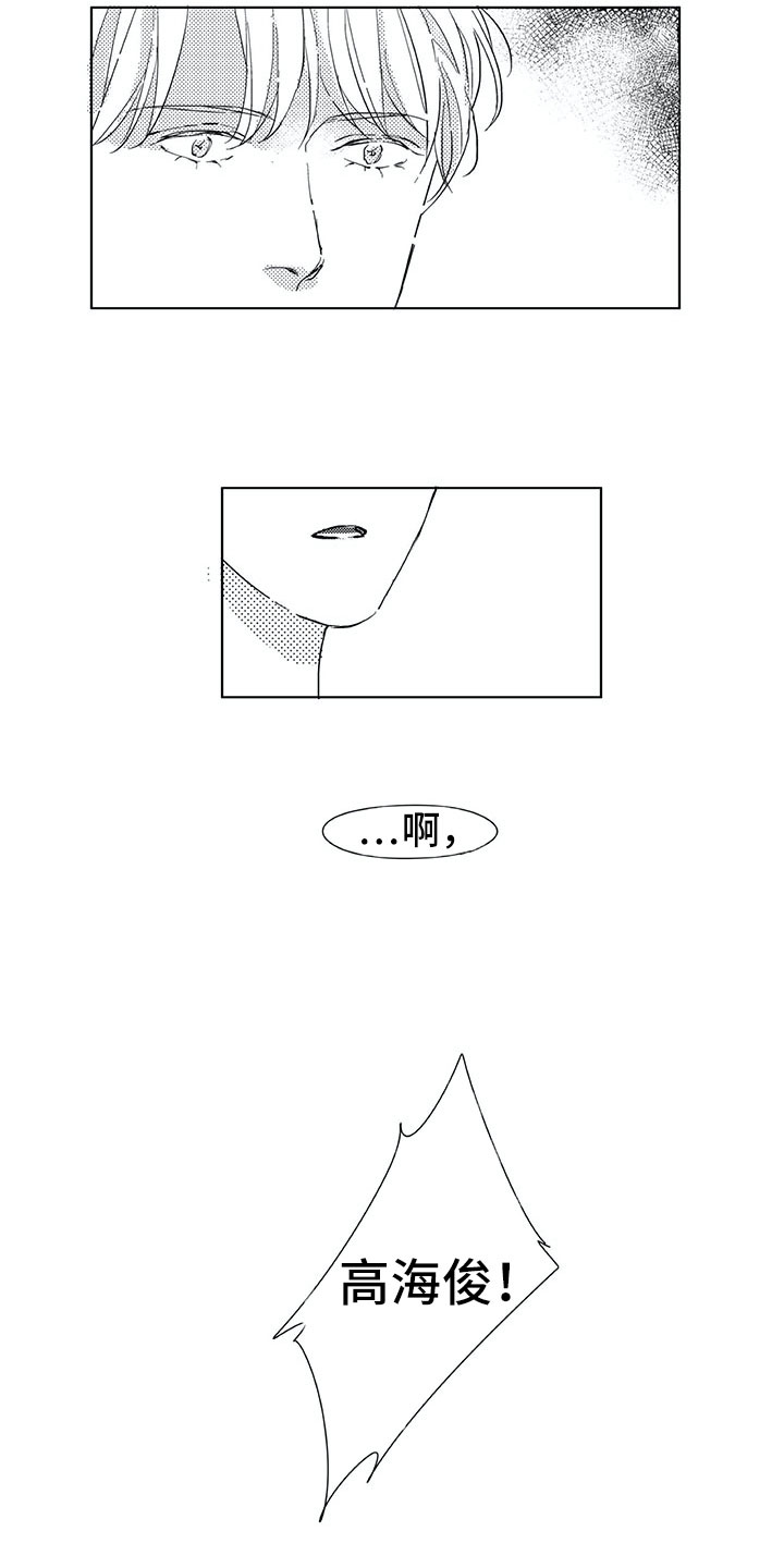 相恋歌曲李谷一漫画,第9章：名字5图