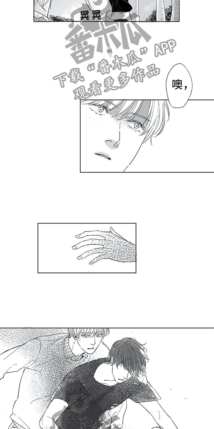 相恋9年的情侣一起退役漫画,第8章：自行车4图