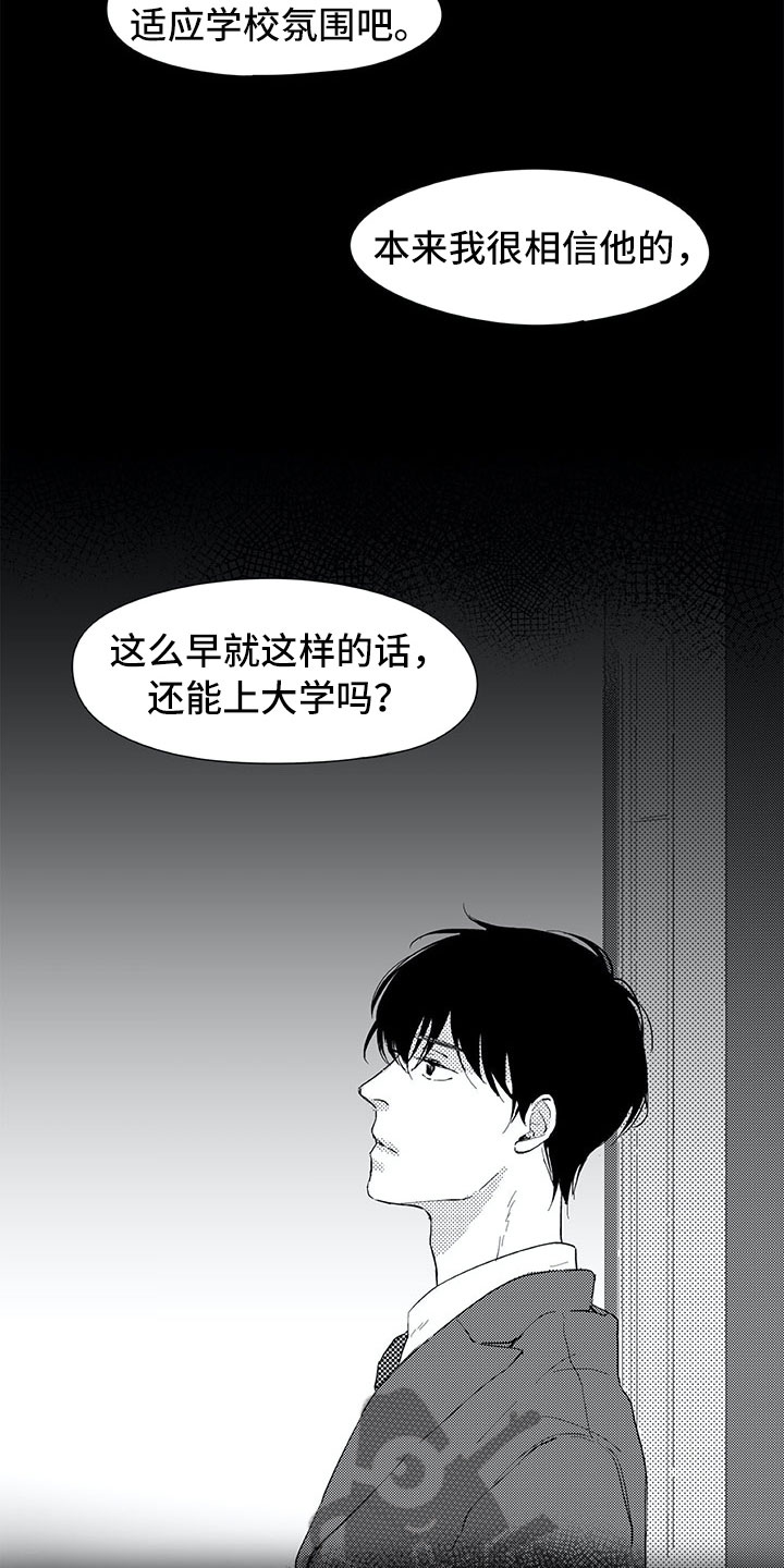 相恋43年的乔永谦漫画,第5章：惊讶4图