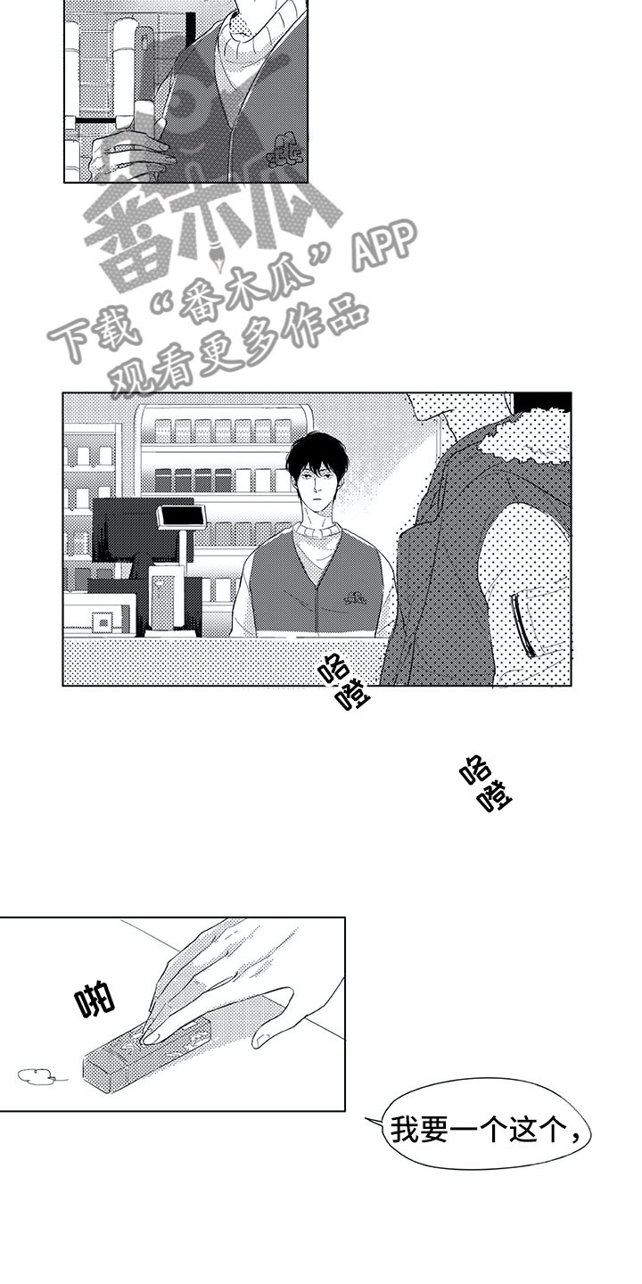 相恋40年漫画,第11章：兼职3图