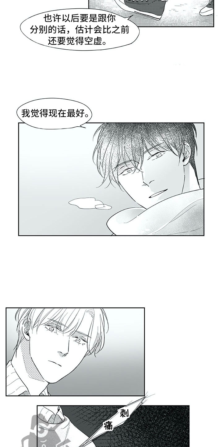 相恋4年发现男友和前女友联系频繁漫画,第30章：曾经5图
