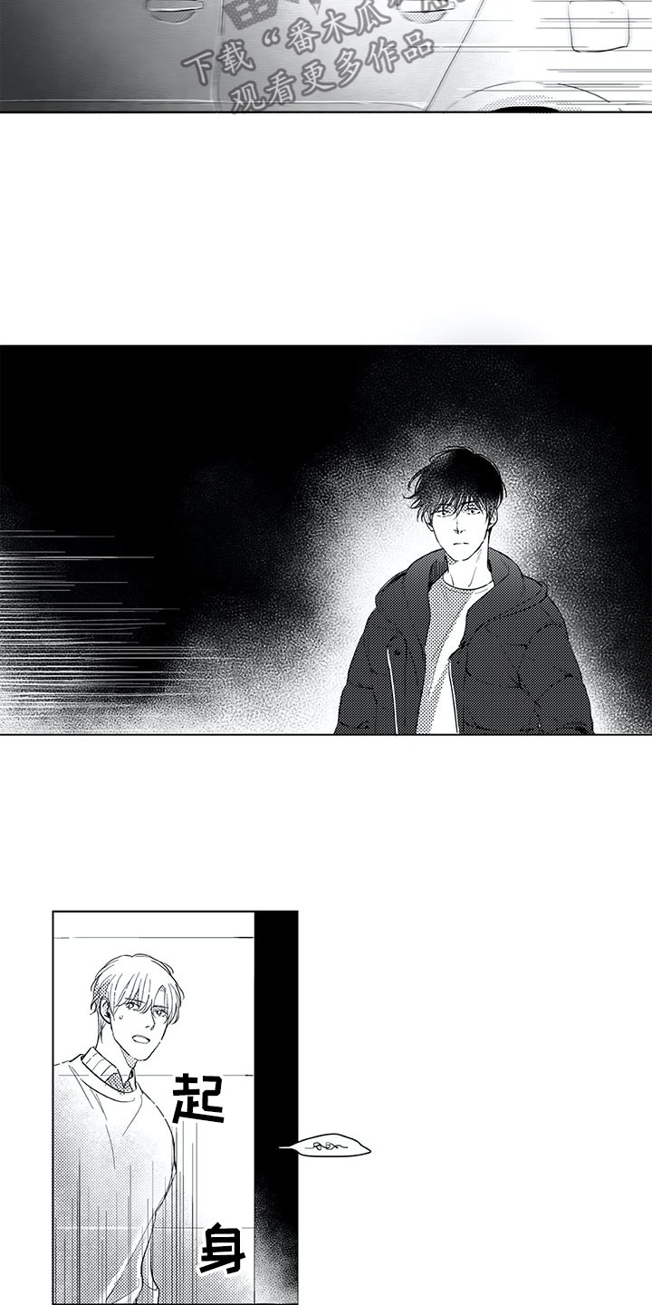 相恋49天漫画,第18章：猫咪2图