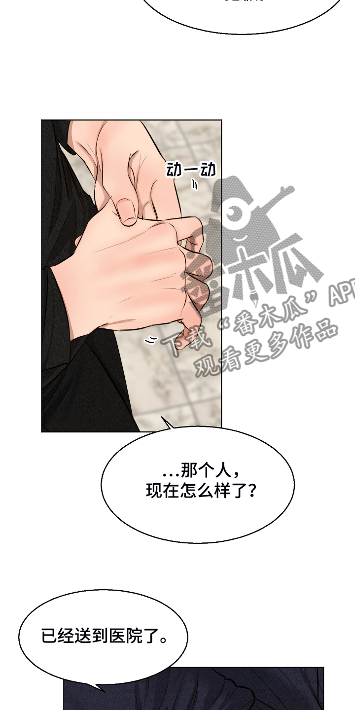 萨利亚意大利餐厅可以加盟吗漫画,第114章：无声的哭泣4图