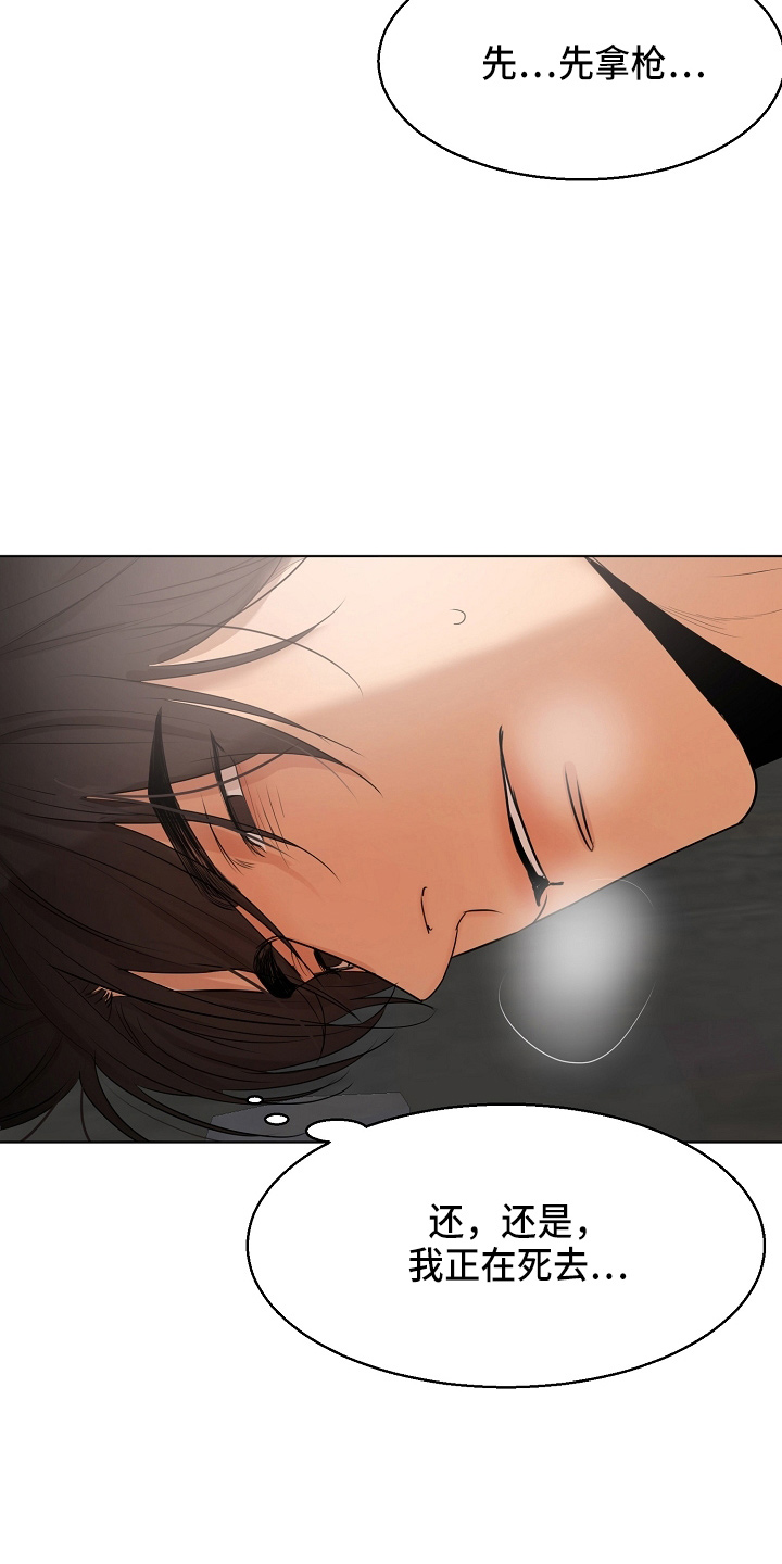 意大利餐厅歌剧漫画,第144章：不能死3图