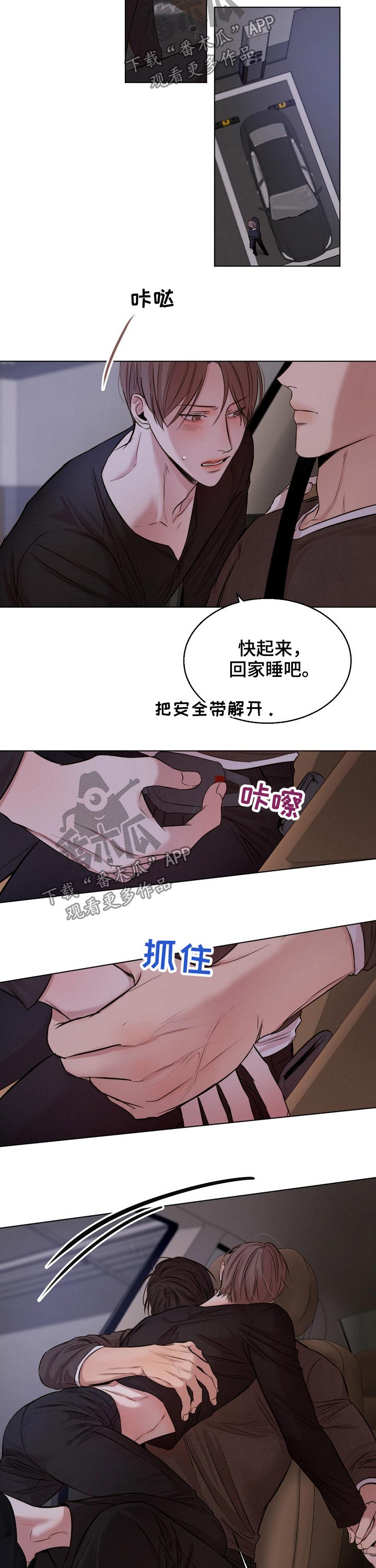 意大利餐厅女子即兴演唱桥主题曲漫画,第90章：感受2图