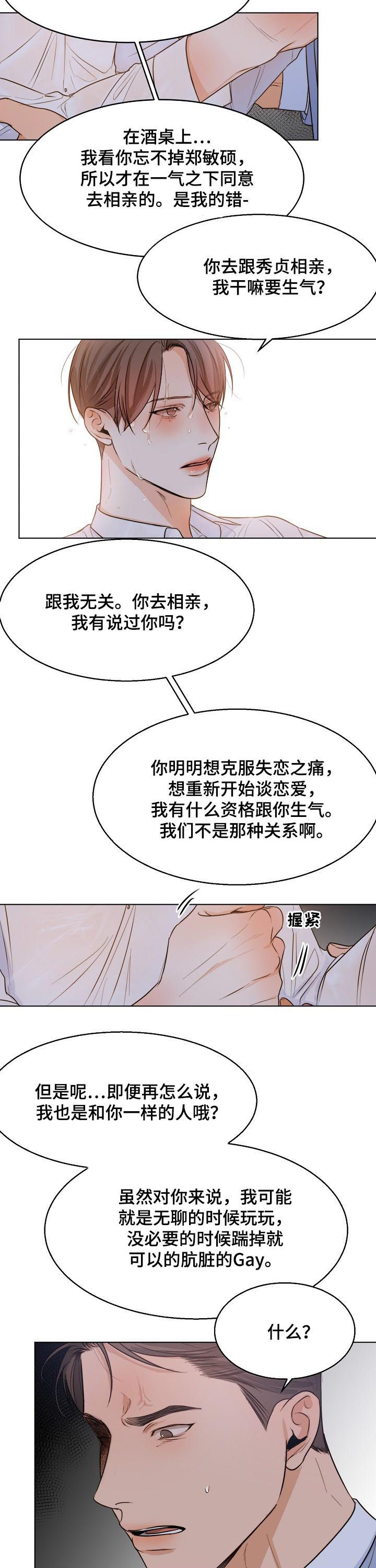 意大利餐厅高级感氛围漫画,第61章：我们聊聊3图
