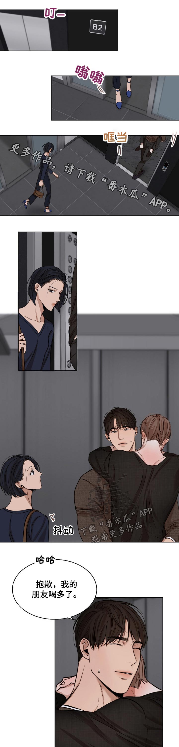 意大利餐厅比萨漫画,第94章：开始1图