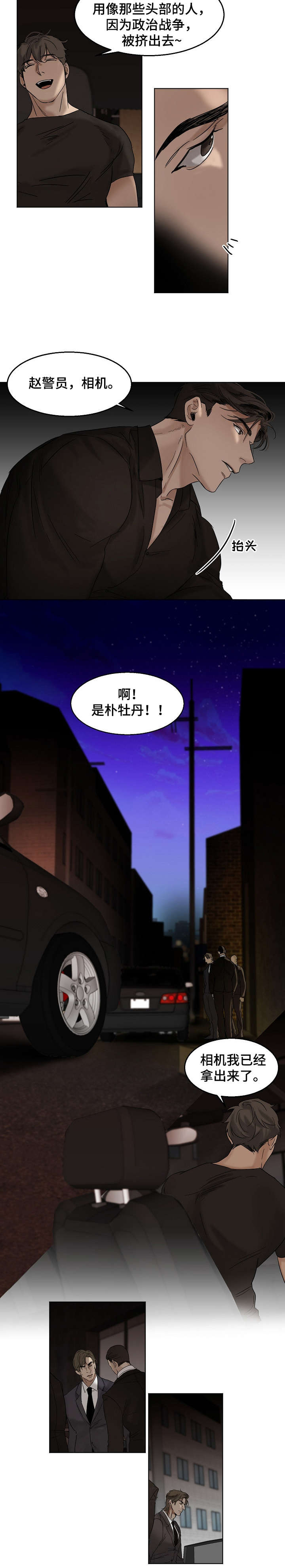 意大利餐厅面漫画,第21章：有夫之妇5图