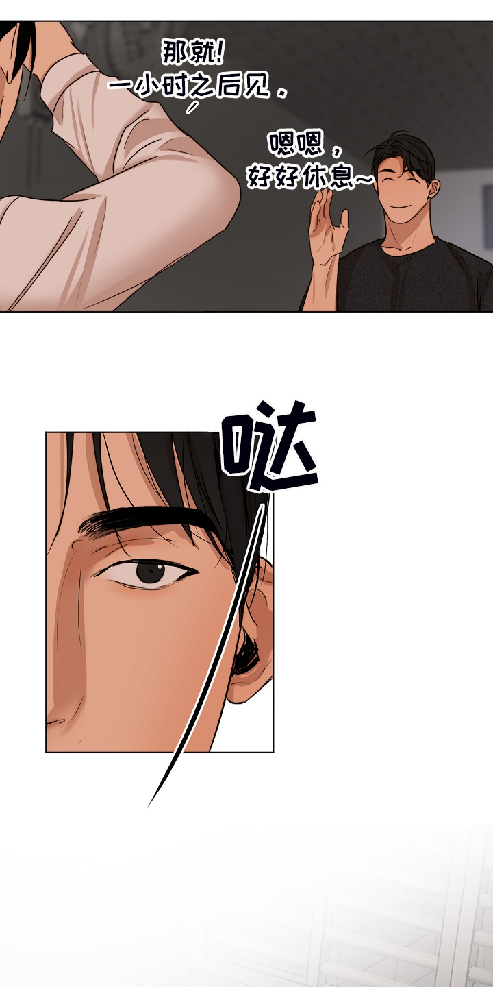 意大利餐厅正大广场店漫画,第118章：换班一小时1图