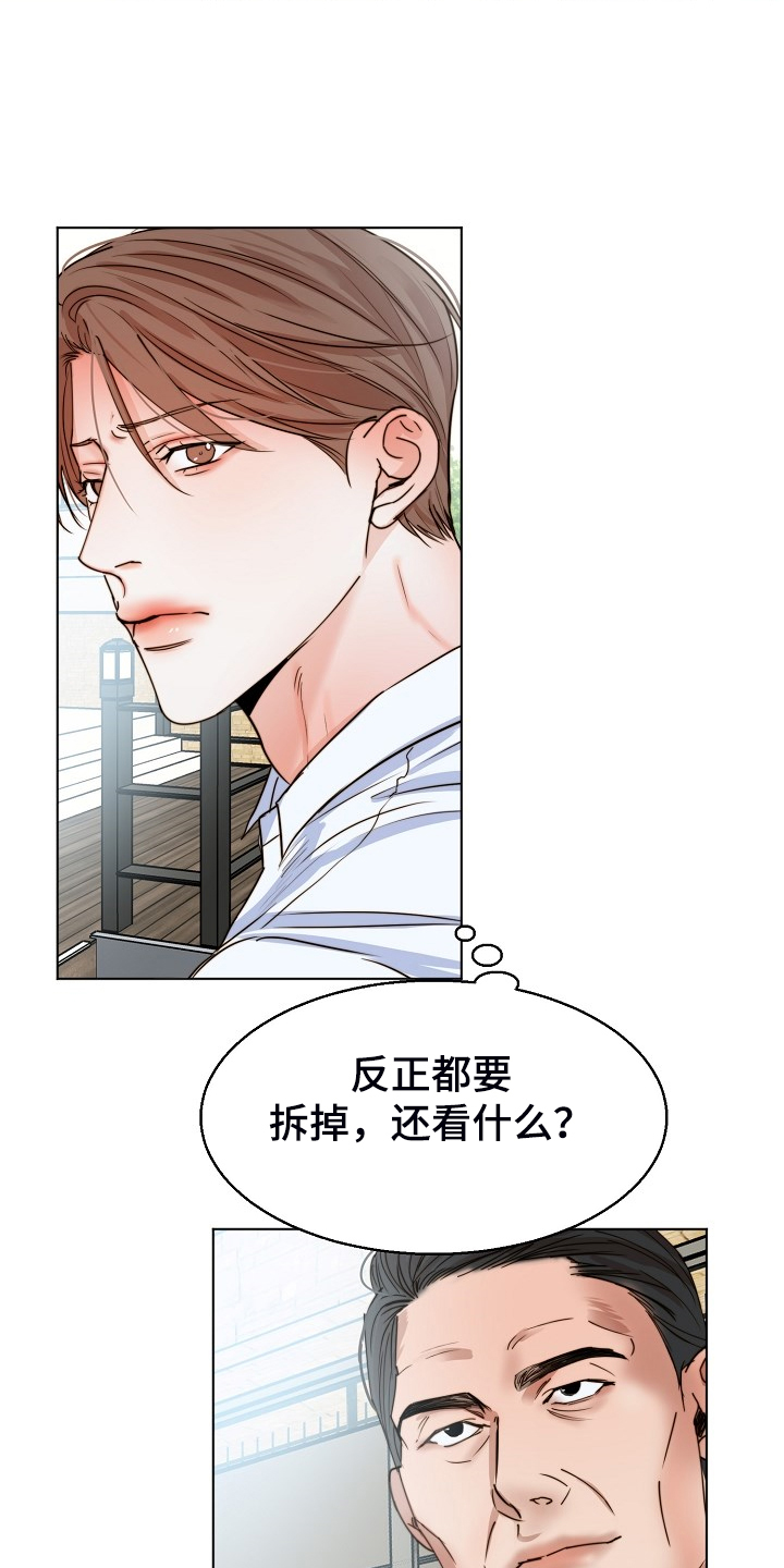 意大利餐厅第一名漫画,第133章：卖房了2图