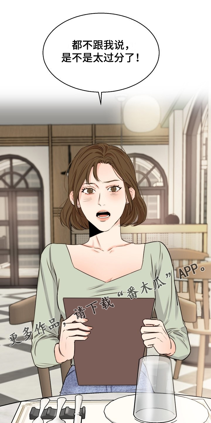 意大利餐厅欧洲漫画,第135章：处对象的俩人1图
